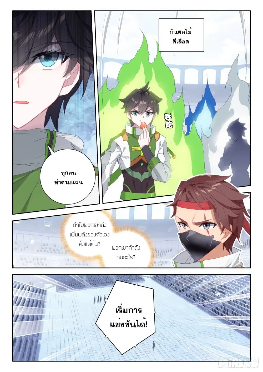 Douluo Dalu IV: Zhongji Douluo ตอนที่ 233 หน้า 6