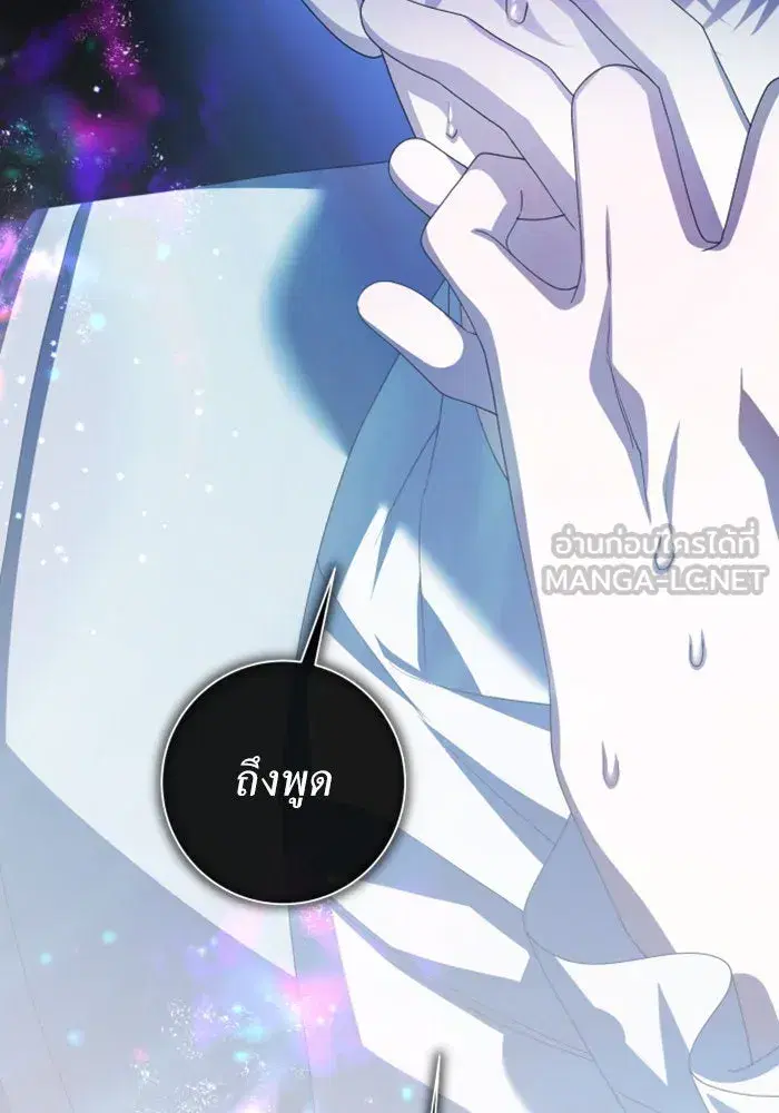 Your Throne ตอนที่ 161 หน้า 111
