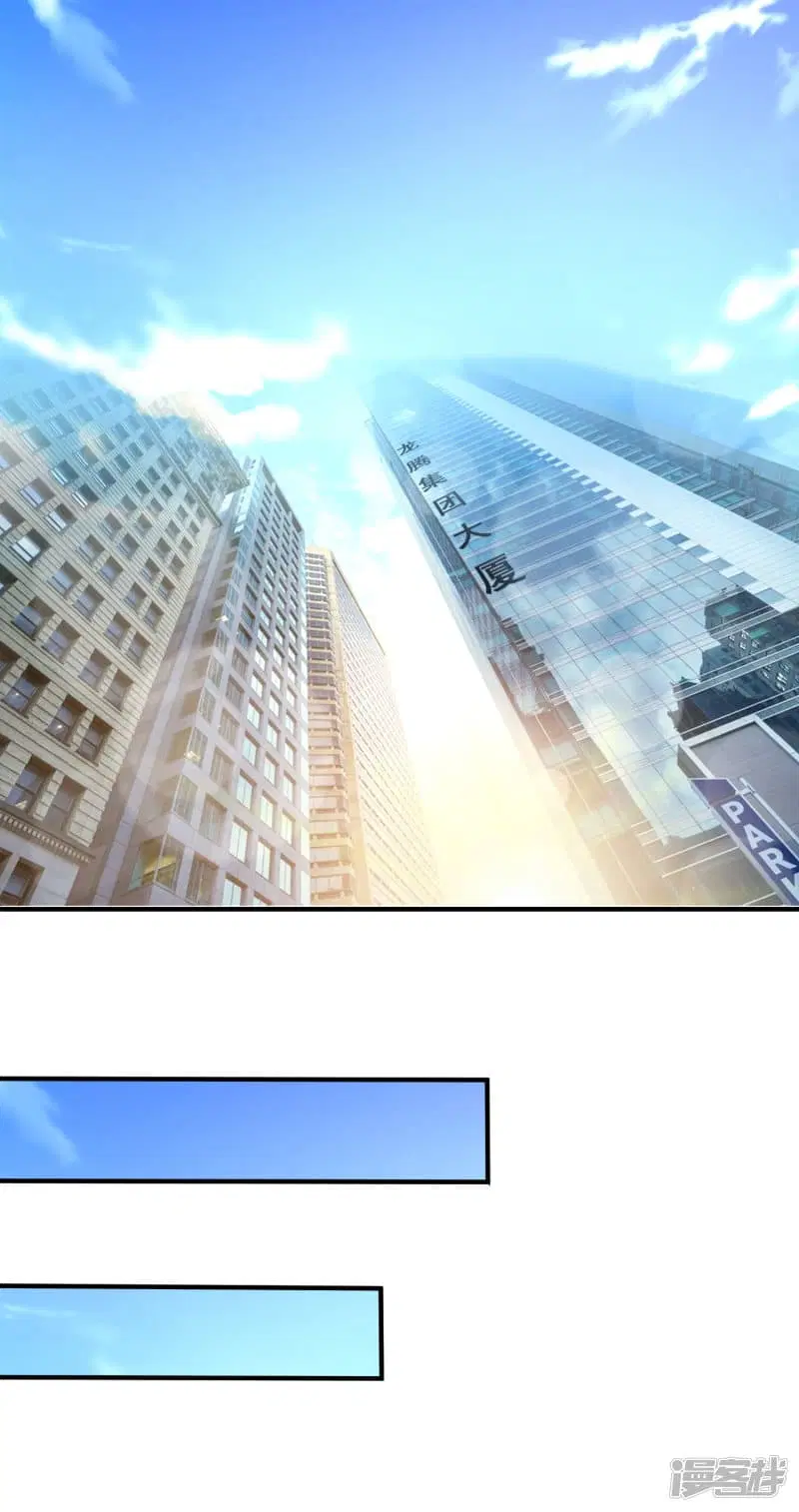 The Strongest Peach Blossom ตอนที่ 48 หน้า 12