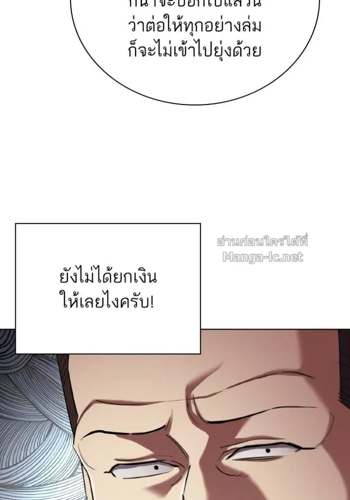 Reborn Rich ตอนที่ 177 หน้า 118