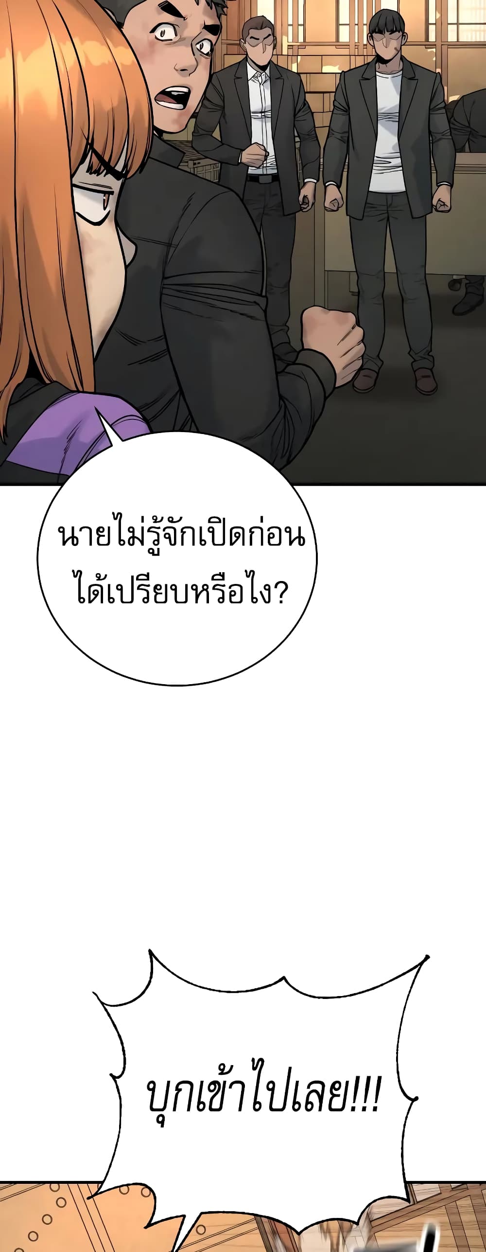 Return of the Bloodthirsty Police ตำรวจนักฆ่า ตอนที่ 13 หน้า 9