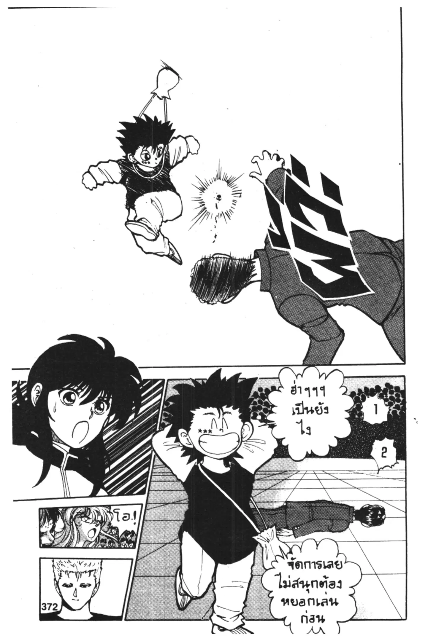 Yu Yu Hakusho ตอนที่ 52 หน้า 16