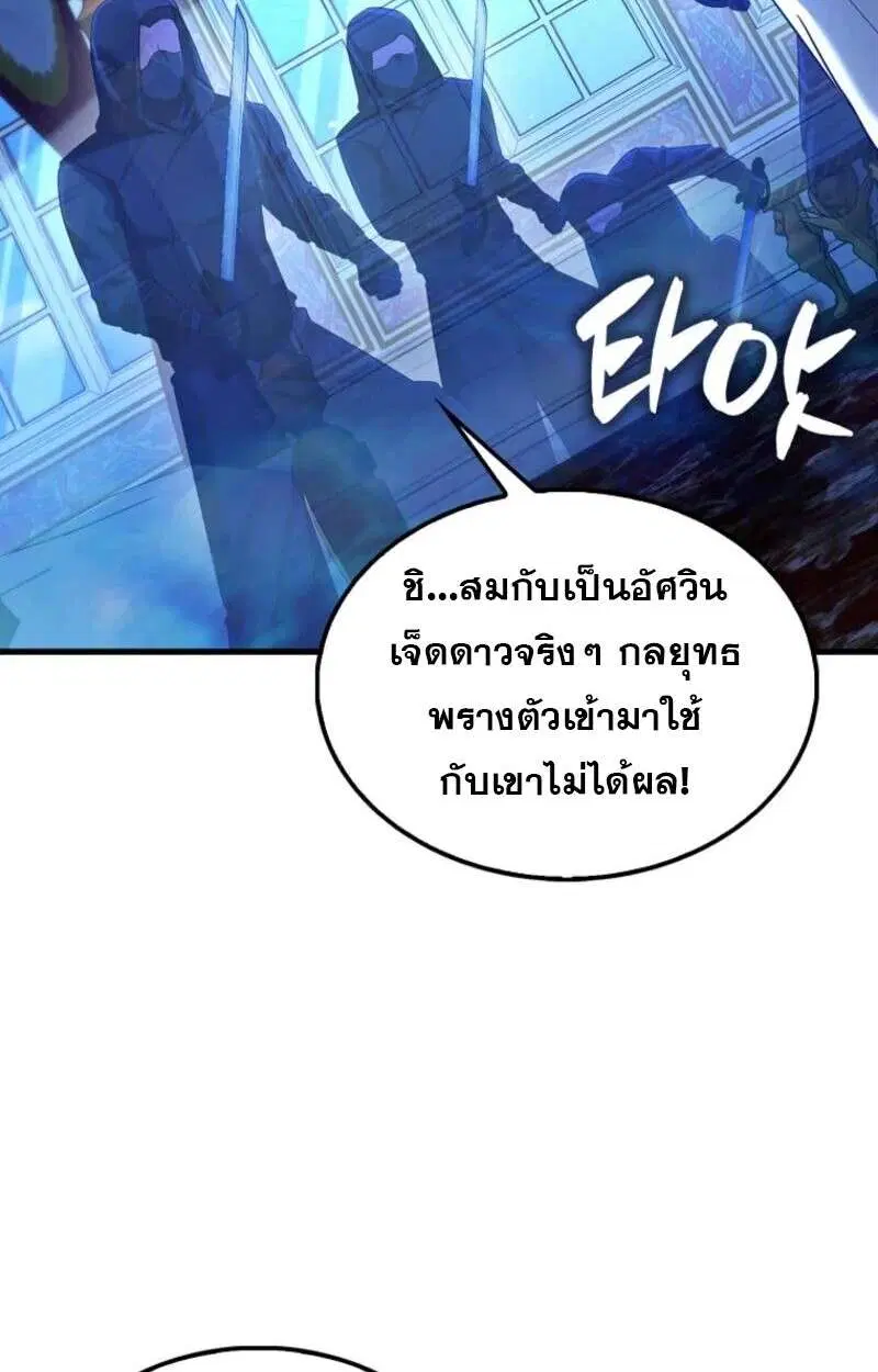 Mightiest Melee Magician สุดยอดจอมเวทย์สายประชิด ตอนที่ 59 หน้า 64