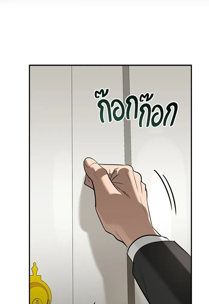 S-Class Hunter Heals with Monsters ฮันเตอร์ ระดับแกร่งกับฟาร์มมอนสเตอร์สุดป่วน ตอนที่ 40 หน้า 85