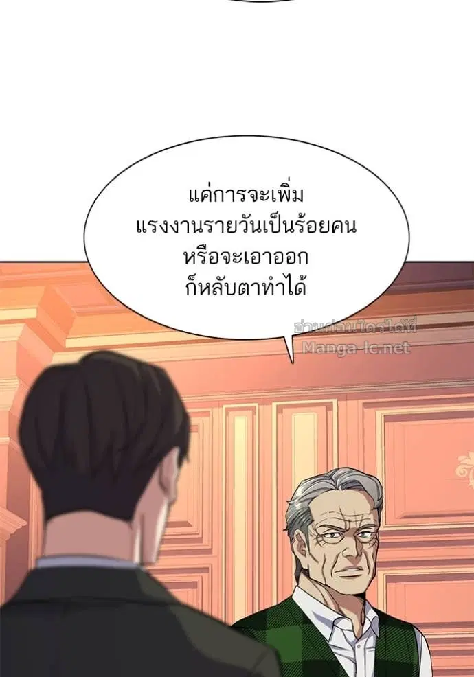 Reborn Rich ตอนที่ 53 หน้า 19