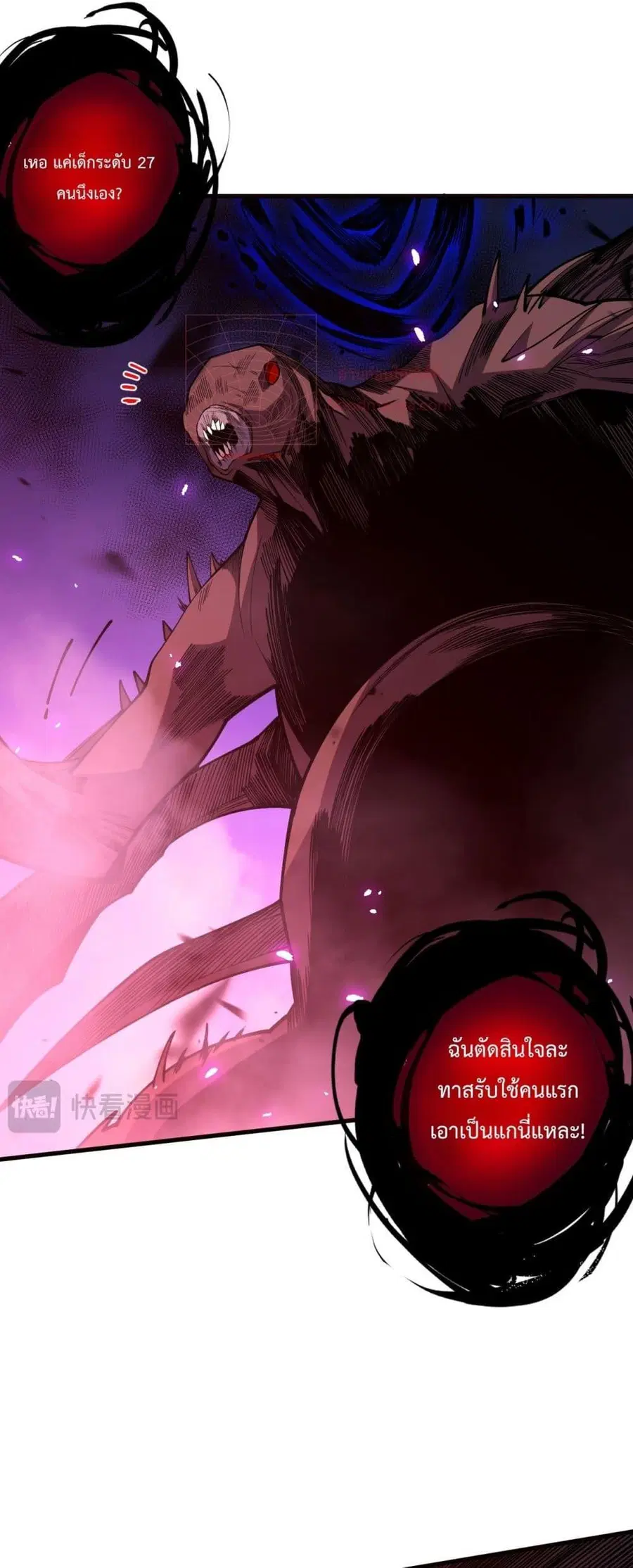 Necromancer King of The Scourge ตอนที่ 63 หน้า 30