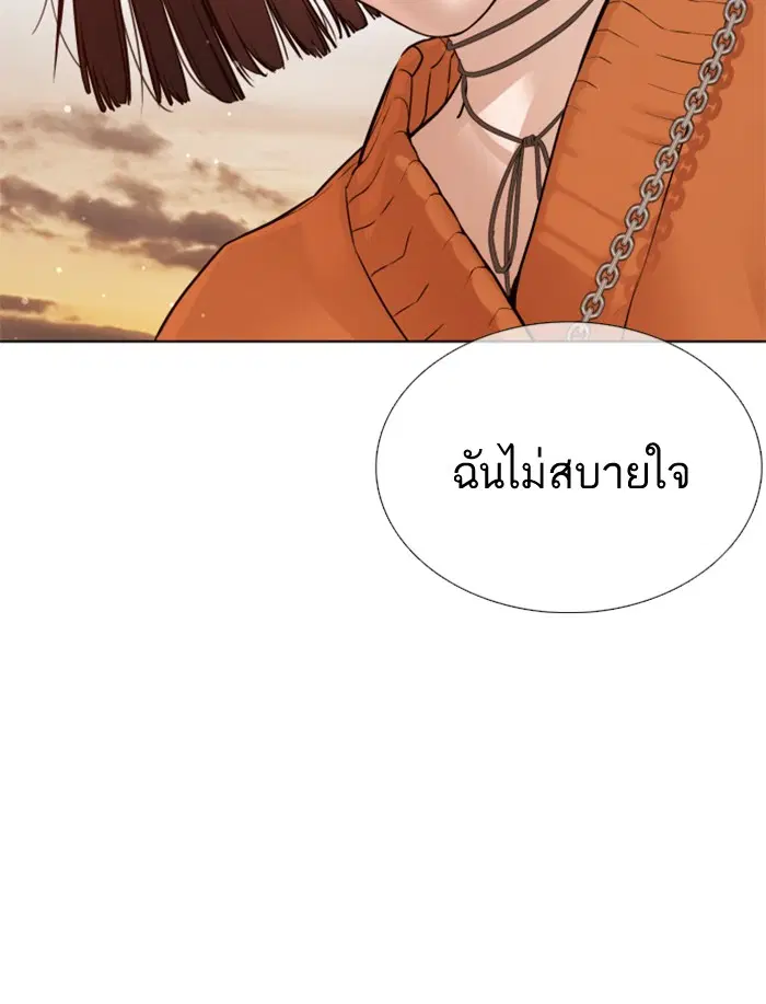 How to Fight ตอนที่ 84 หน้า 106