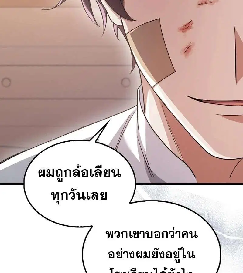 Mightiest Melee Magician สุดยอดจอมเวทย์สายประชิด ตอนที่ 49 หน้า 123