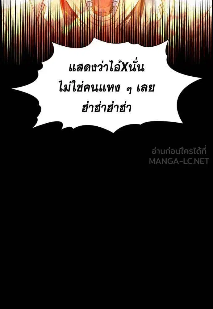 True Education ตอนที่ 208 หน้า 42