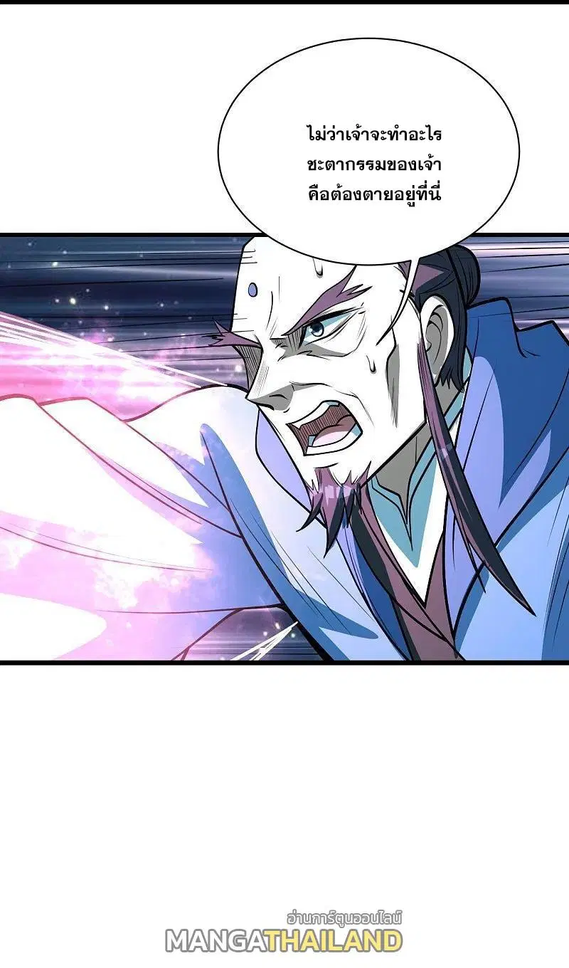 Matchless Emperor ตอนที่ 288 หน้า 29
