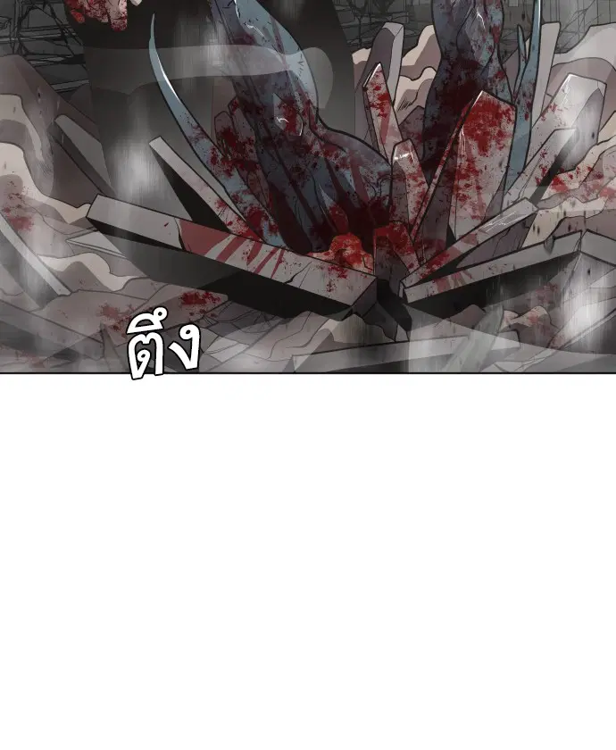 Superhuman Era ตอนที่ 36 หน้า 30
