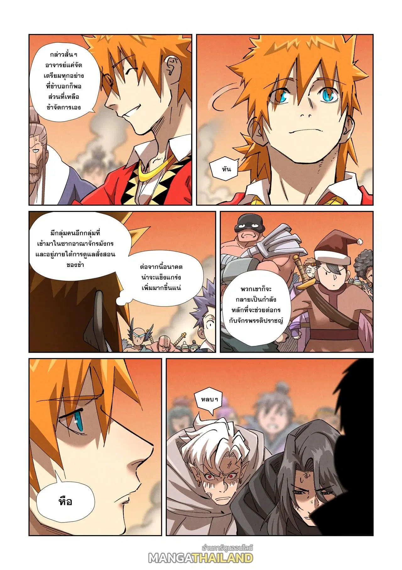 Tales of Demons and Gods ตอนที่ 469 หน้า 9