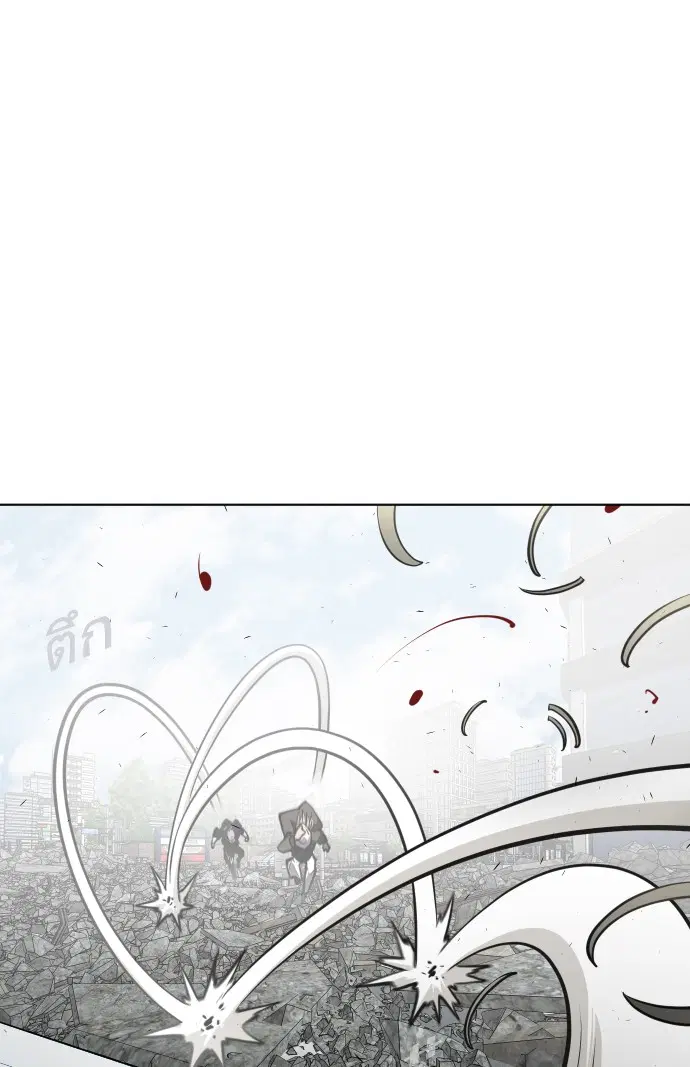 Superhuman Era ตอนที่ 88 หน้า 70