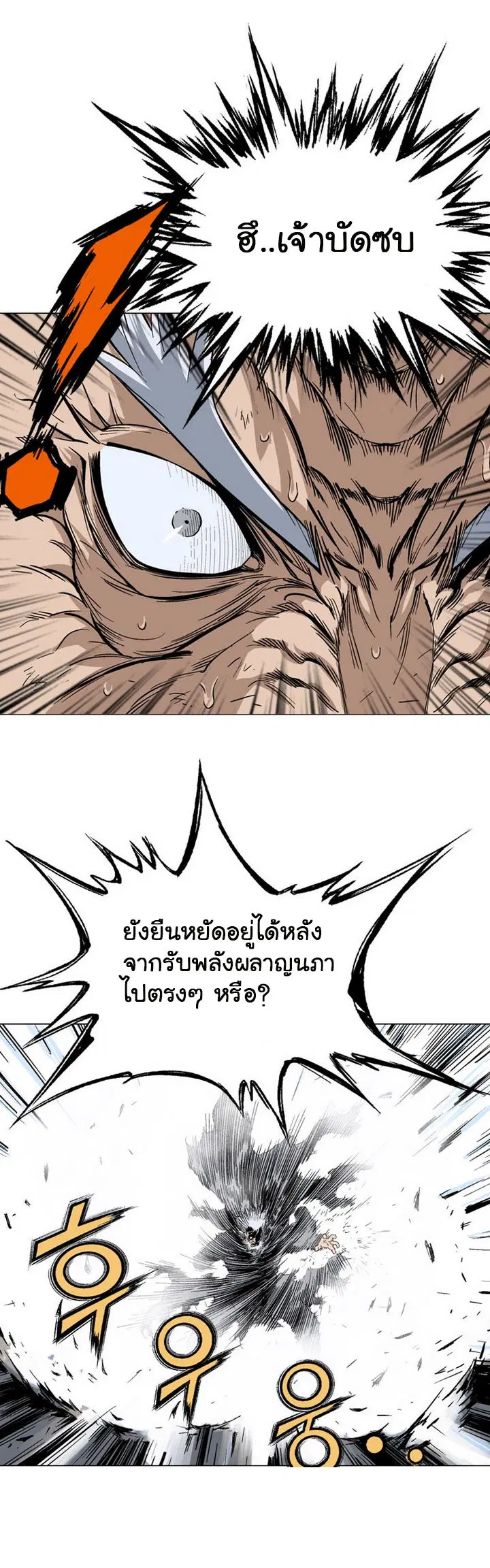 Gosu ตอนที่ 77 หน้า 16