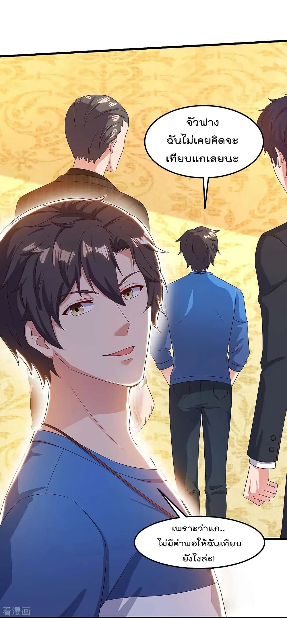 Rebirth Abandoned Less Return ตอนที่ 121 หน้า 9