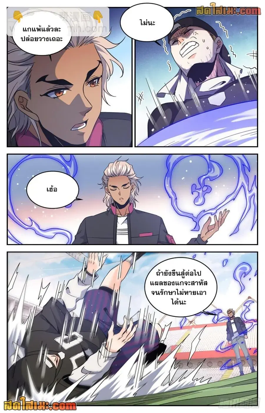 Versatile Mage ตอนที่ 635 หน้า 10