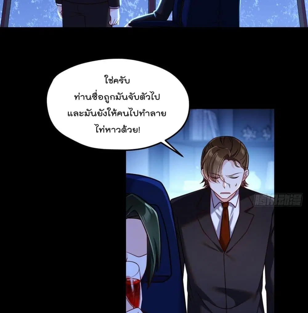 The Immortal Emperor Luo Wuji Has Returned ตอนที่ 61 หน้า 4