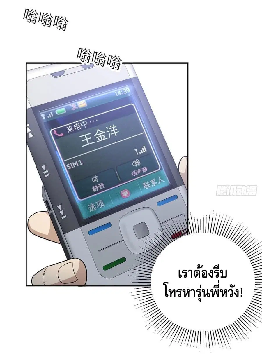 Global Martial Arts ตอนที่ 21 หน้า 21