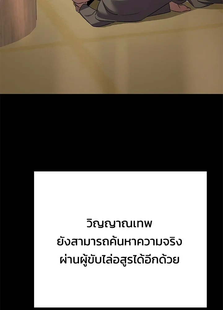Night of the Ogre ตอนที่ 128 หน้า 173