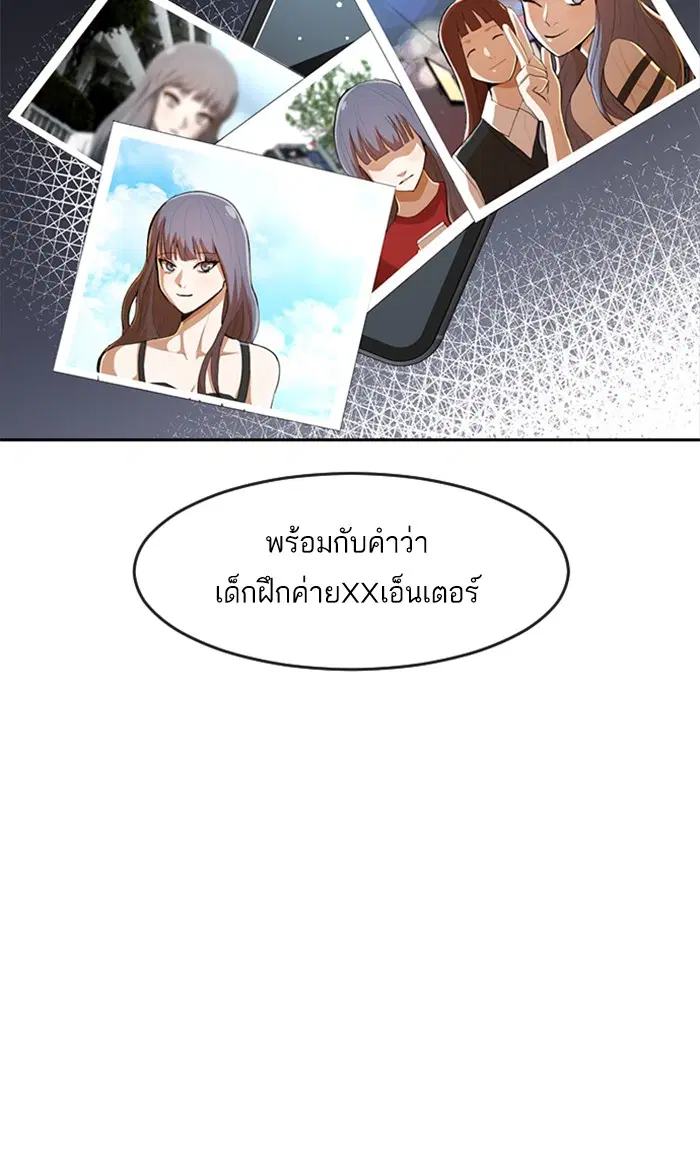 Random Chat ตอนที่ 213 หน้า 74