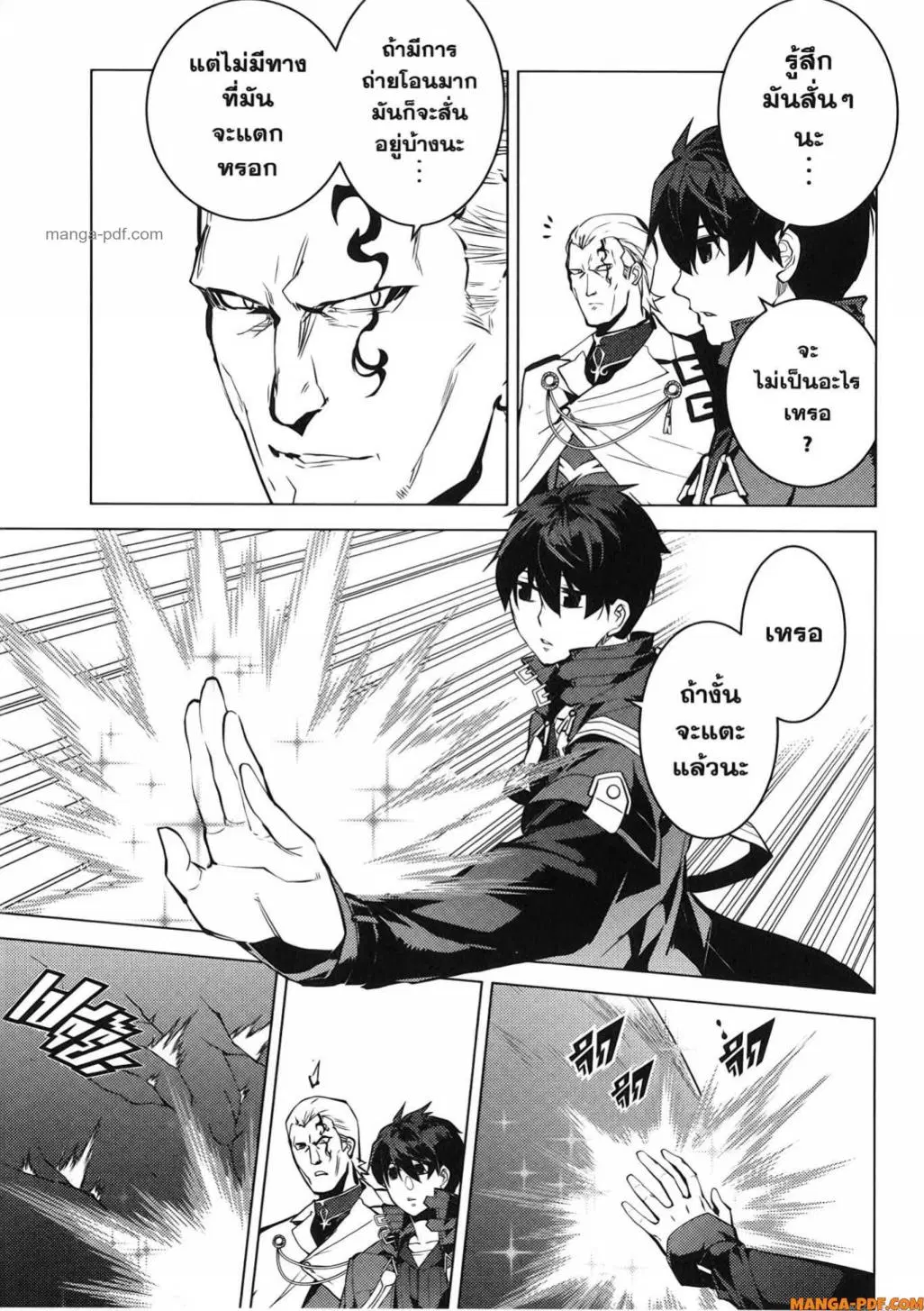 Tensei Kenja no Isekai Life ตอนที่ 76 หน้า 14