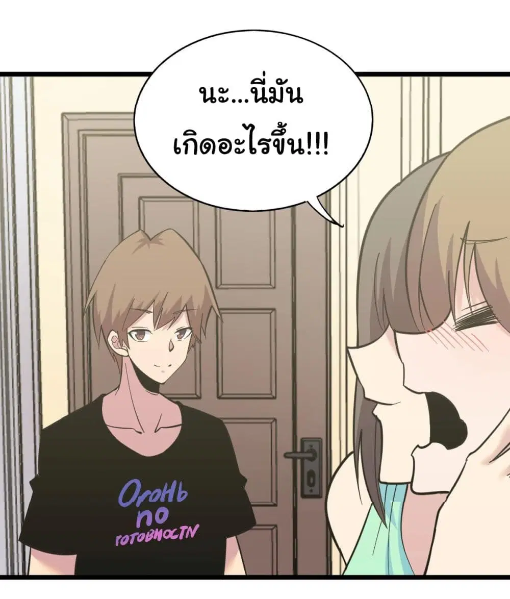 Sanjie Taobao Store ตอนที่ 272 หน้า 30