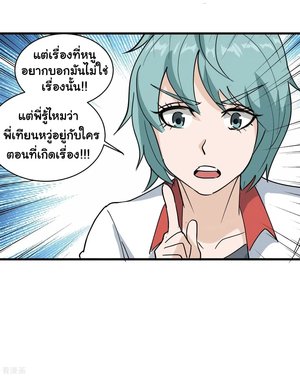 School Flower Master ตอนที่ 77 หน้า 16