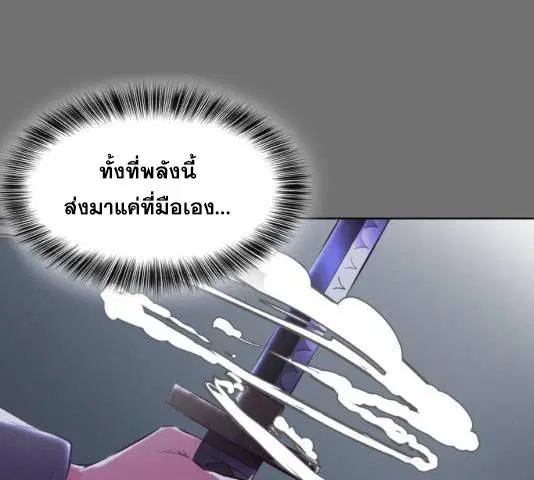 The Boy of Death ตอนที่ 121 หน้า 230