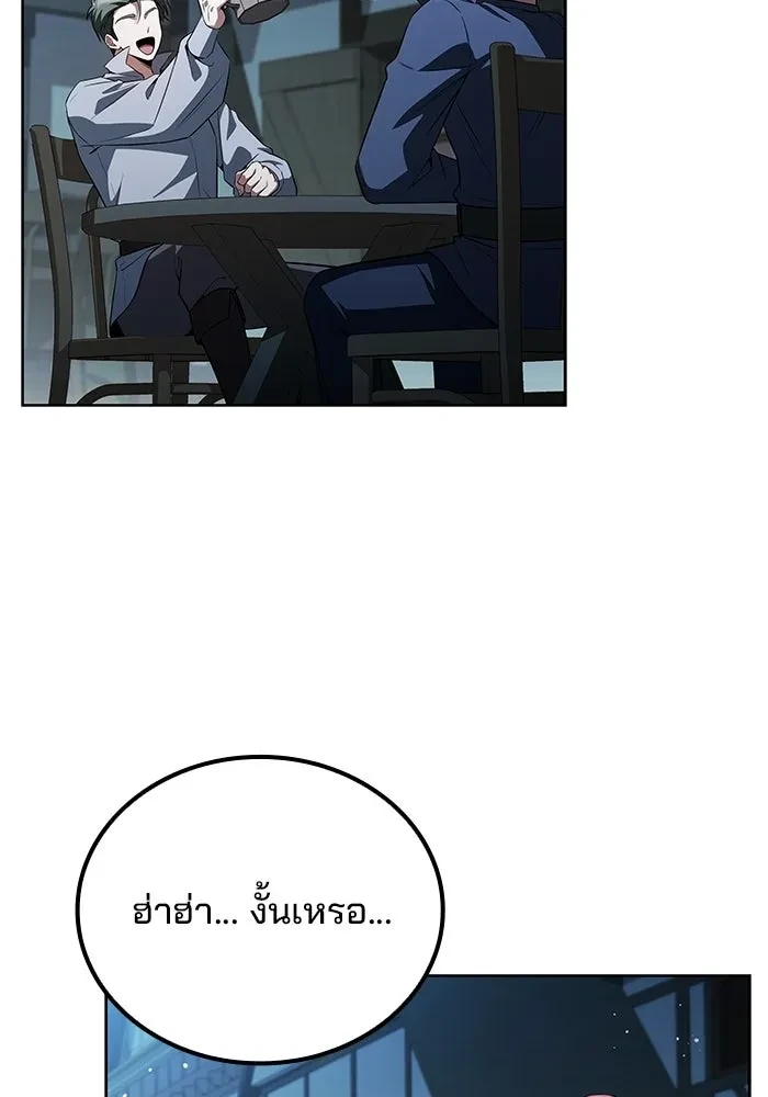 A Wizard’s Restaurant ตอนที่ 114 หน้า 160