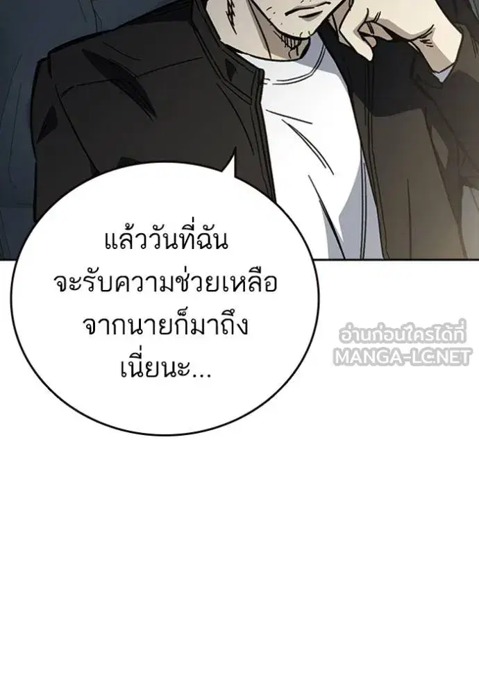 Study Group ตอนที่ 246 หน้า 147