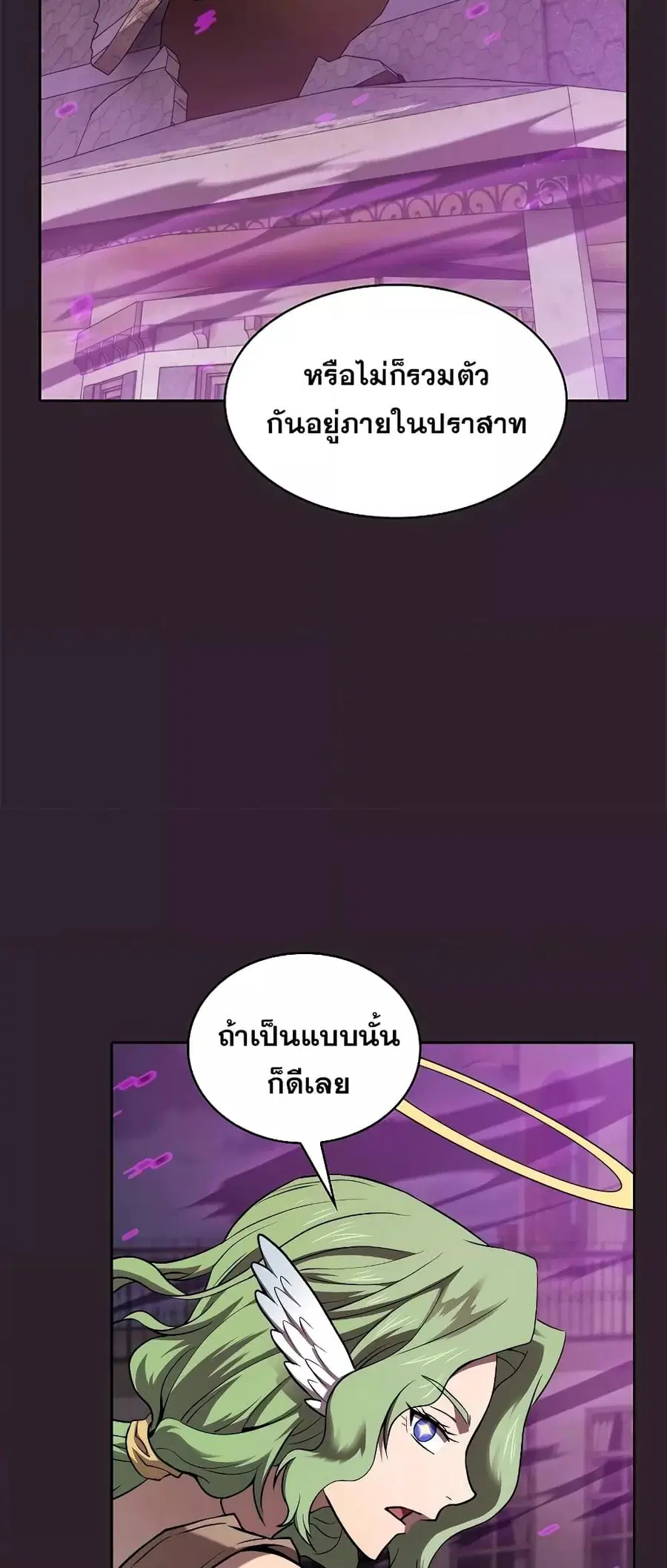 The Constellation That Returned From Hell ตอนที่ 120 หน้า 45