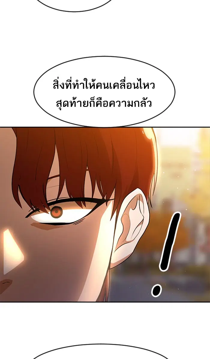Random Chat ตอนที่ 250 หน้า 62