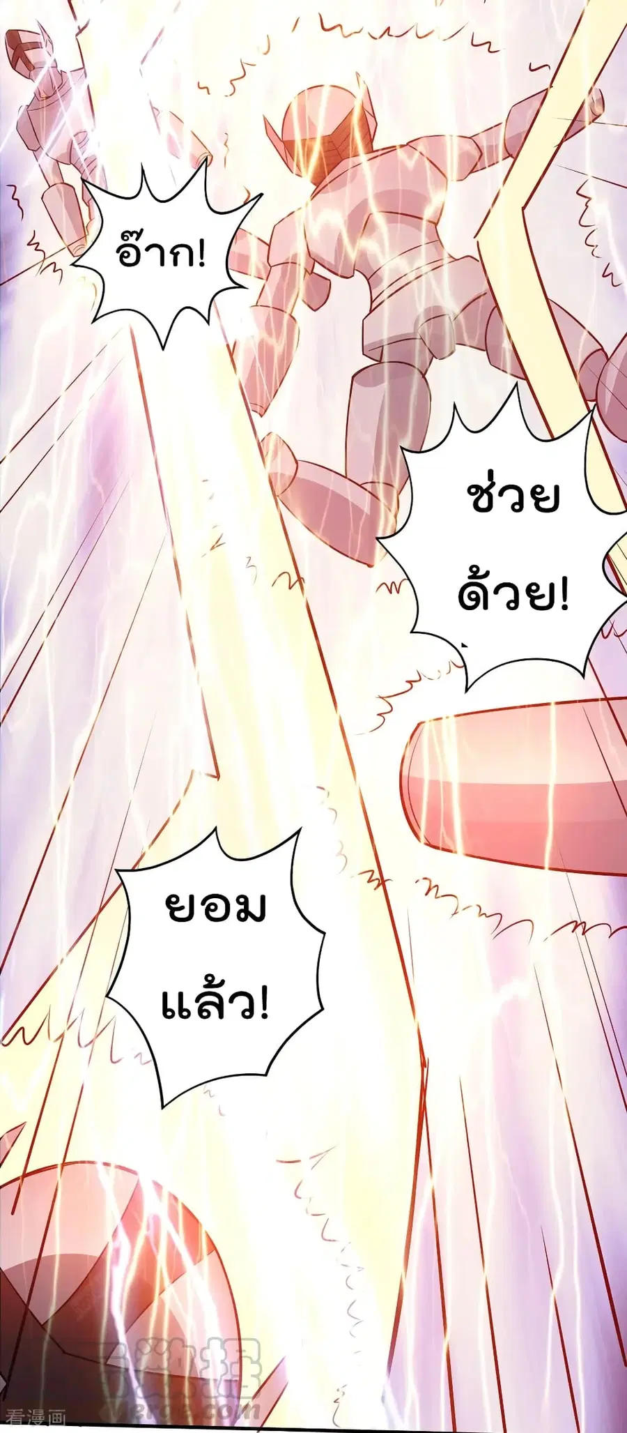 Immortal King of City ตอนที่ 114 หน้า 22