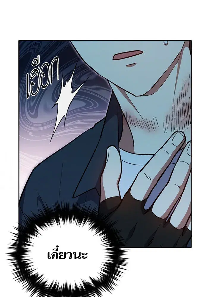 The S-Classes That I Raised (My S-Class Hunters) ตอนที่ 70 หน้า 50