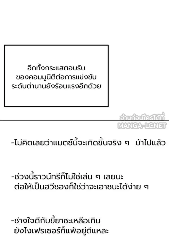 King of the Octagon ตอนที่ 184 หน้า 33