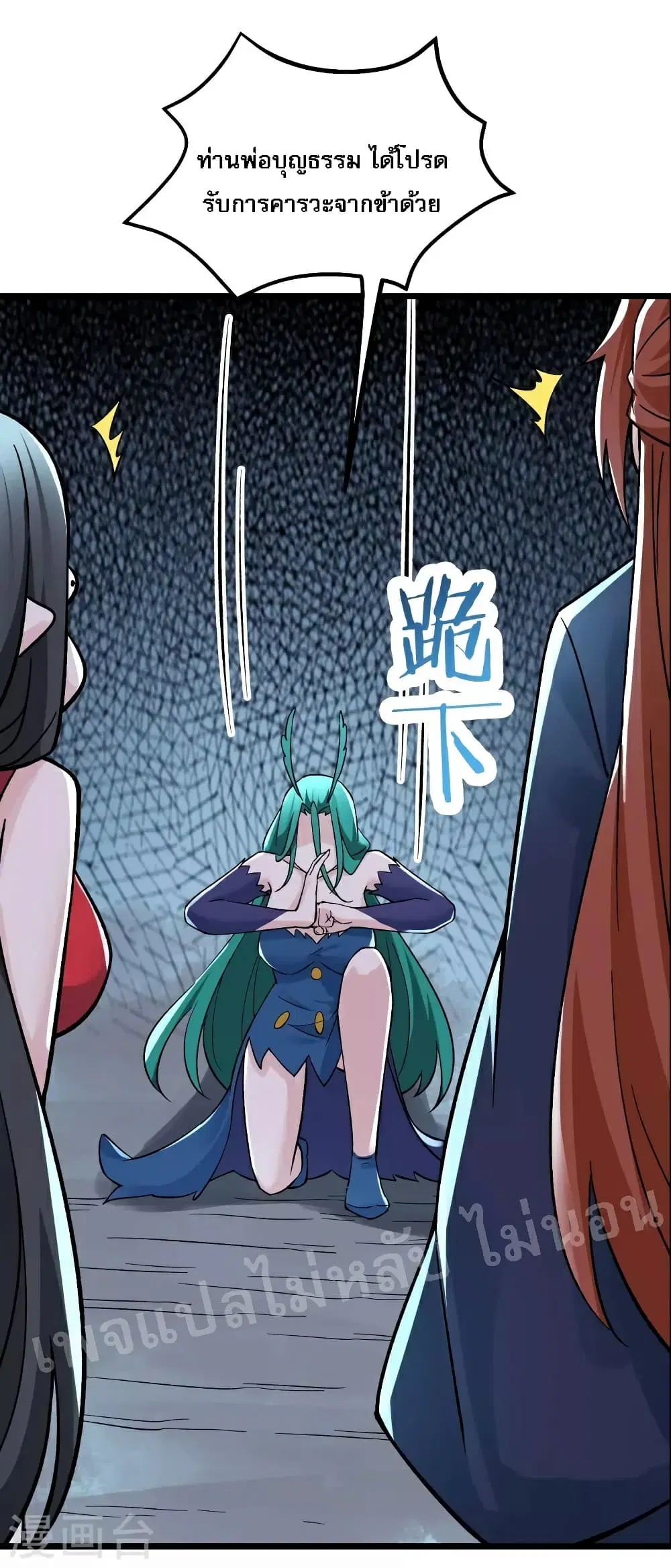 My Harem is All Female Students ตอนที่ 66 หน้า 29