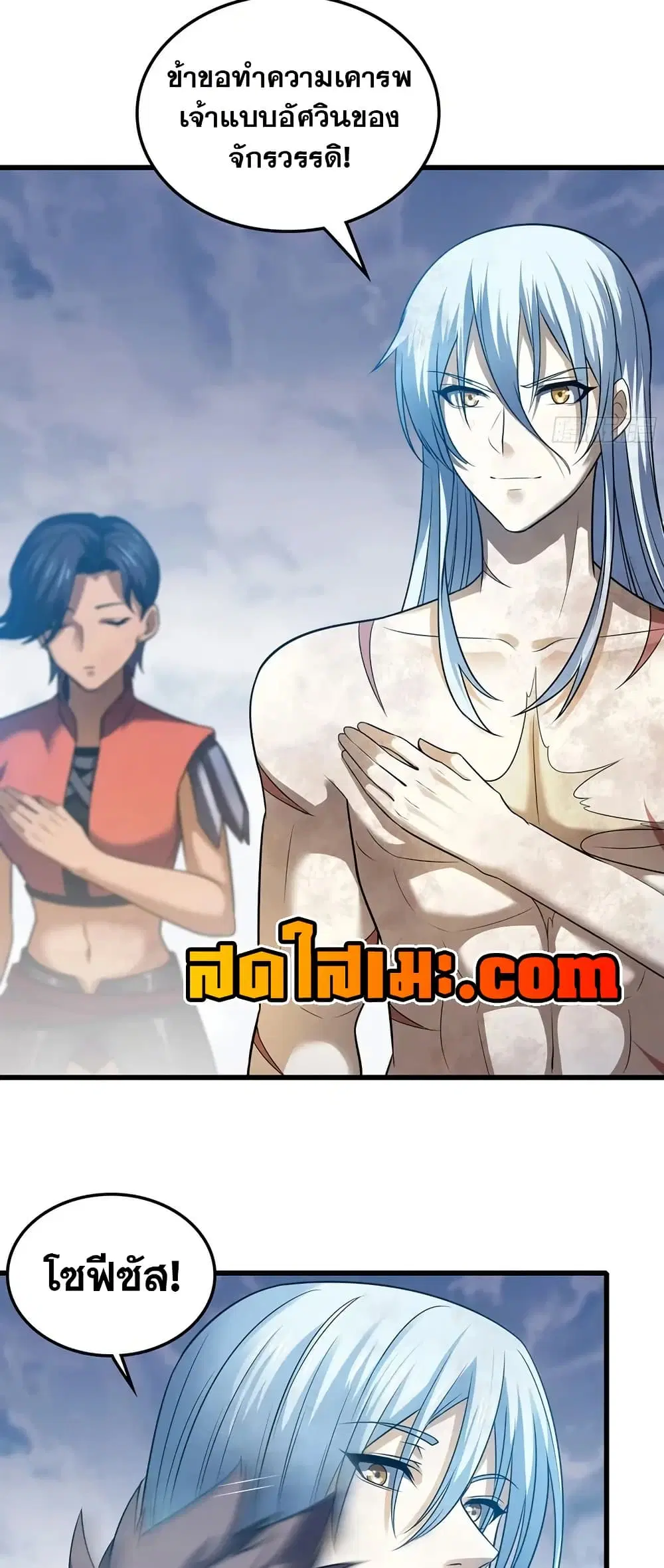 My Wife is a Demon Queen ตอนที่ 446 หน้า 18