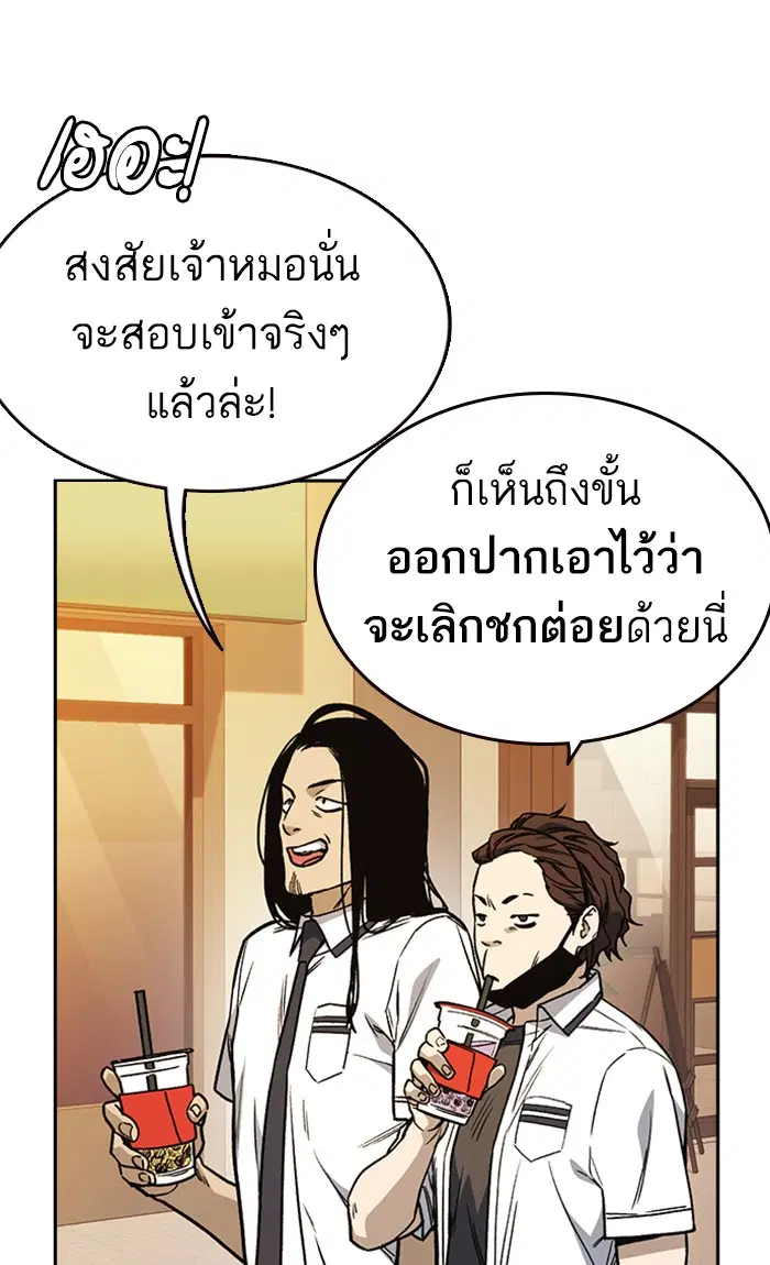 Study Group ตอนที่ 137 หน้า 6