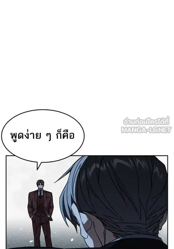 Study Group ตอนที่ 294 หน้า 105