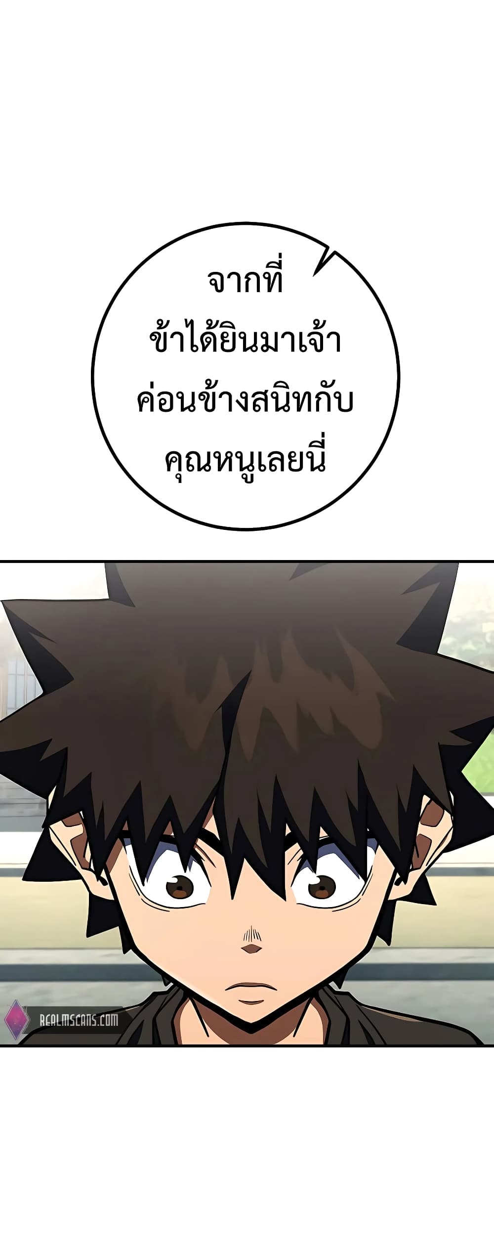 I Picked a Hammer to Save the World ตอนที่ 26 หน้า 92