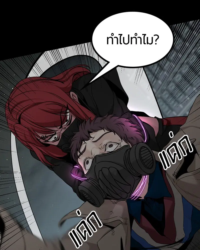 HERO KILLER ตอนที่ 104 หน้า 19