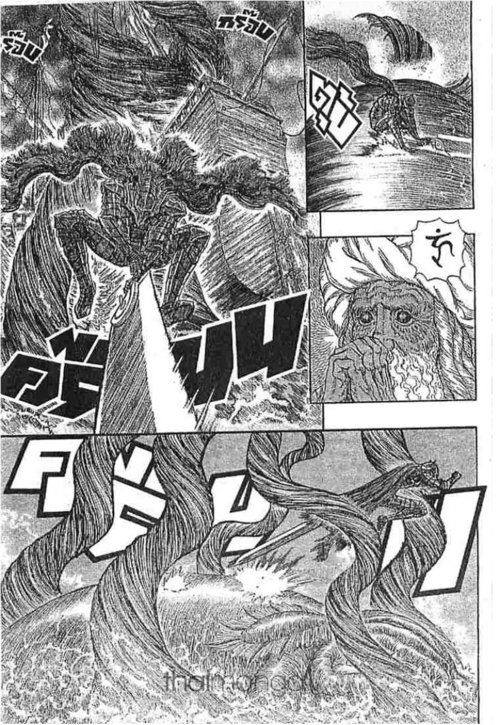 Berserk ตอนที่ 278 หน้า 15