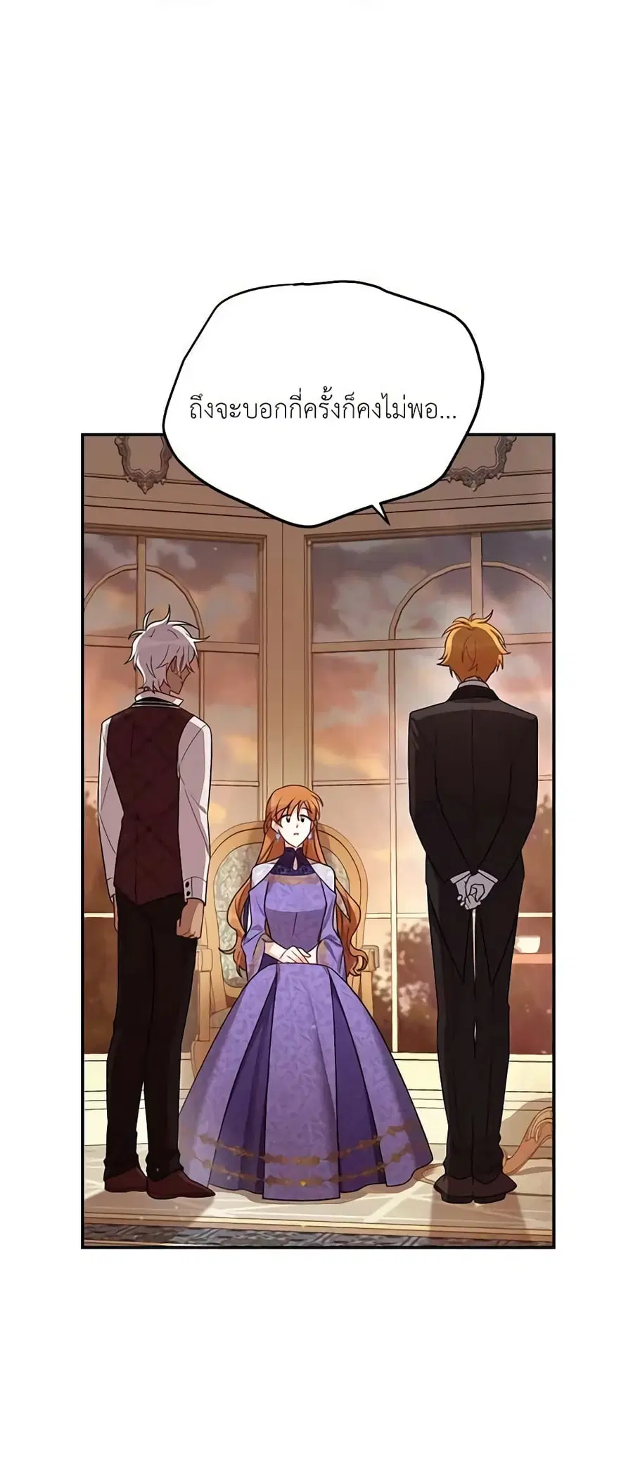 The Soulless Duchess ตอนที่ 37 หน้า 25
