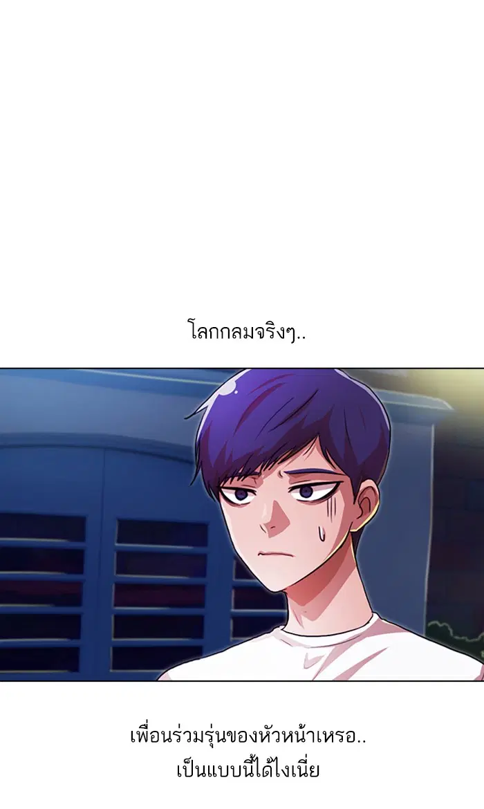 Random Chat ตอนที่ 98 หน้า 122