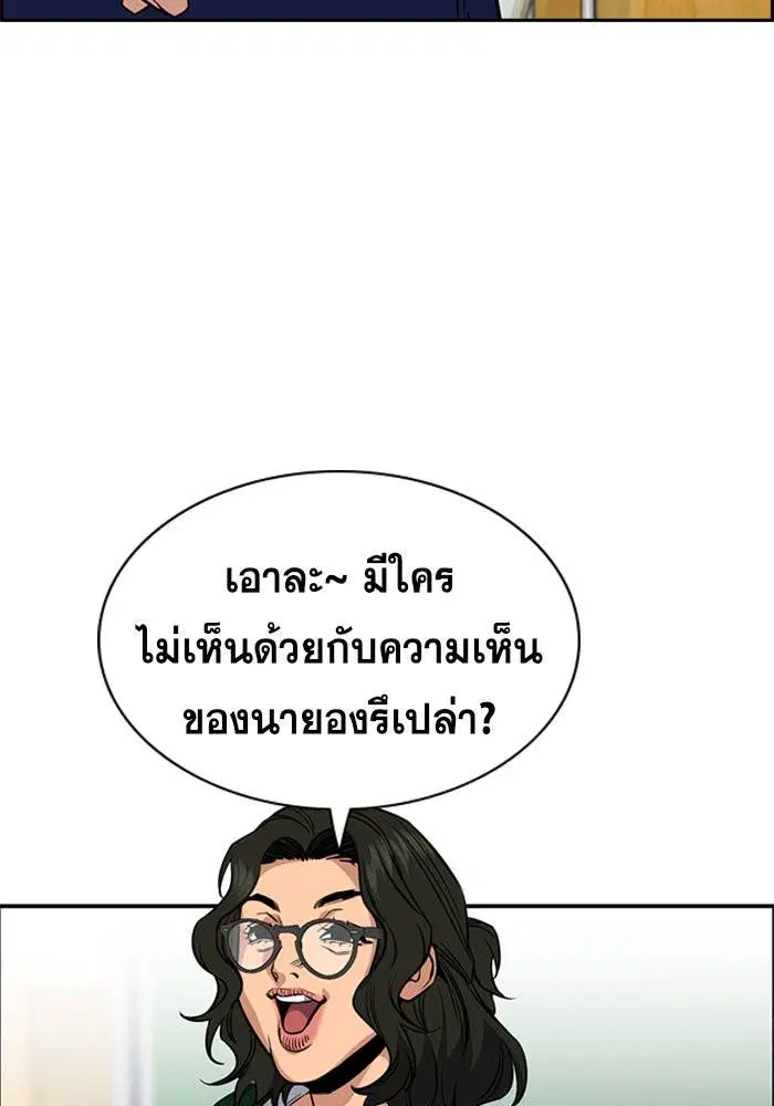 True Education ตอนที่ 44 หน้า 62