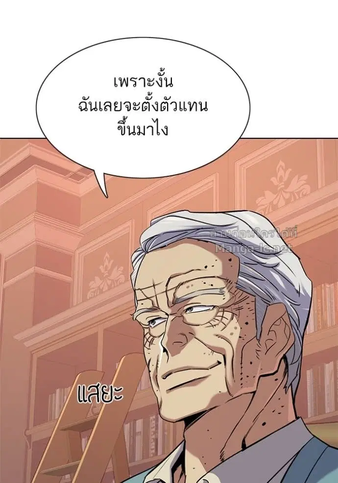 Reborn Rich ตอนที่ 105 หน้า 62