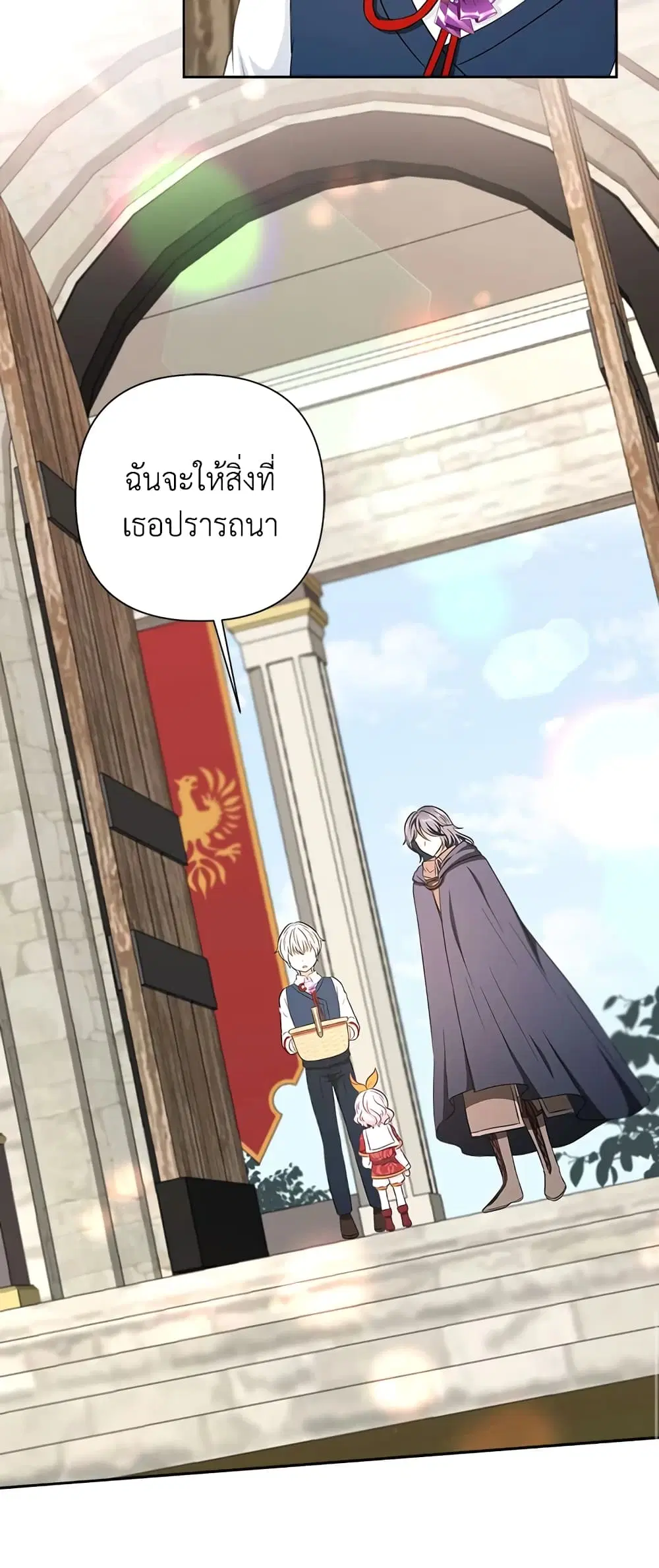 The Wicked Little Princess ตอนที่ 26 หน้า 46