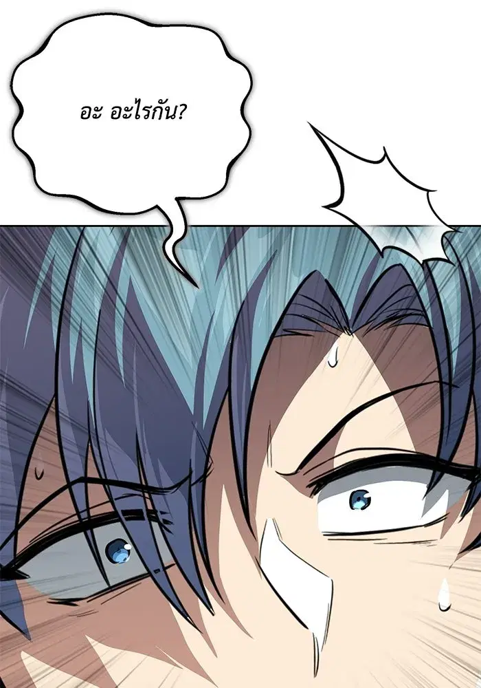 The Lazy Lord Masters the Sword ตอนที่ 130 หน้า 160
