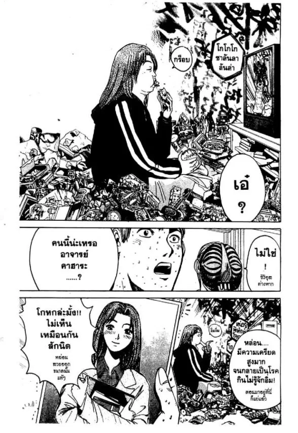 GTO : Great Teacher Onizuka ตอนที่ 16 หน้า 6