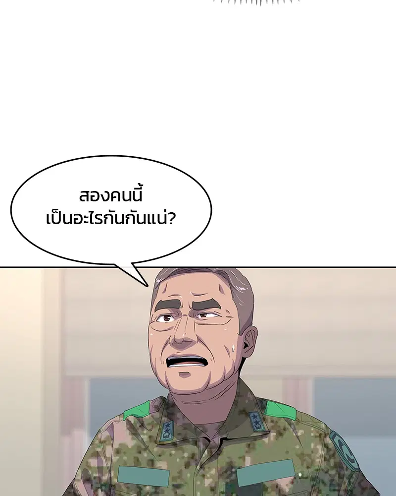 Kitchen Soldier ตอนที่ 166 หน้า 41